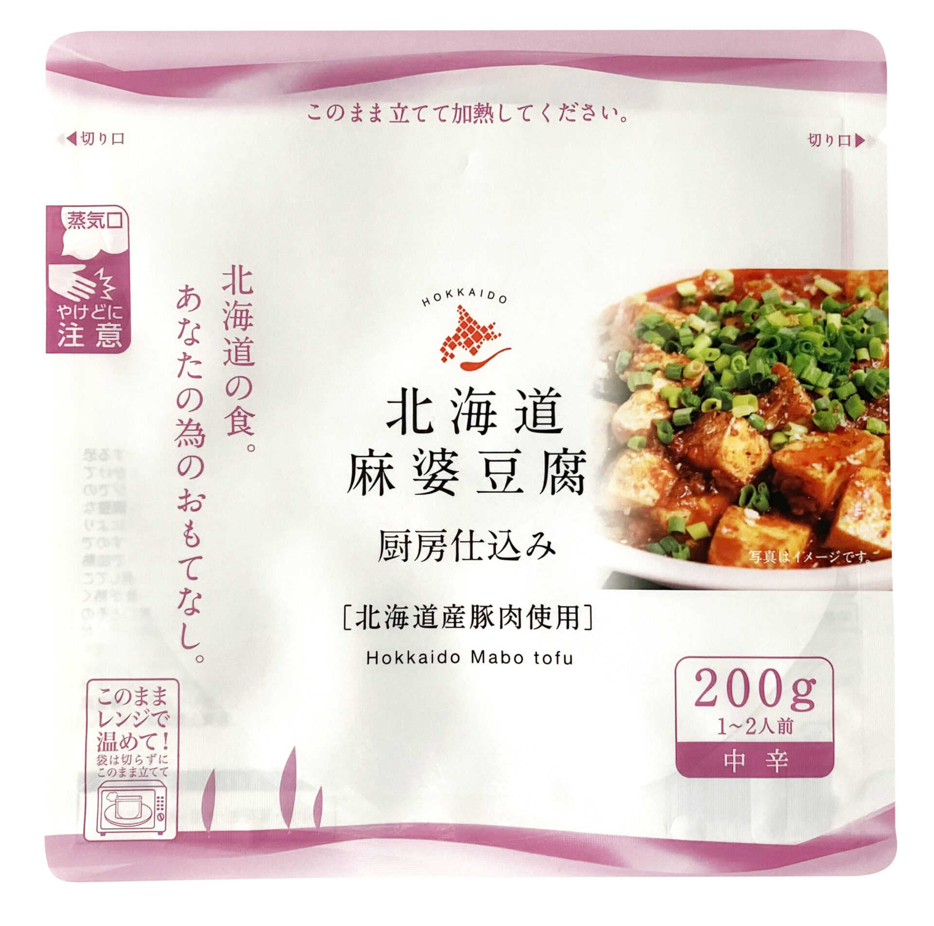 北海道麻婆豆腐