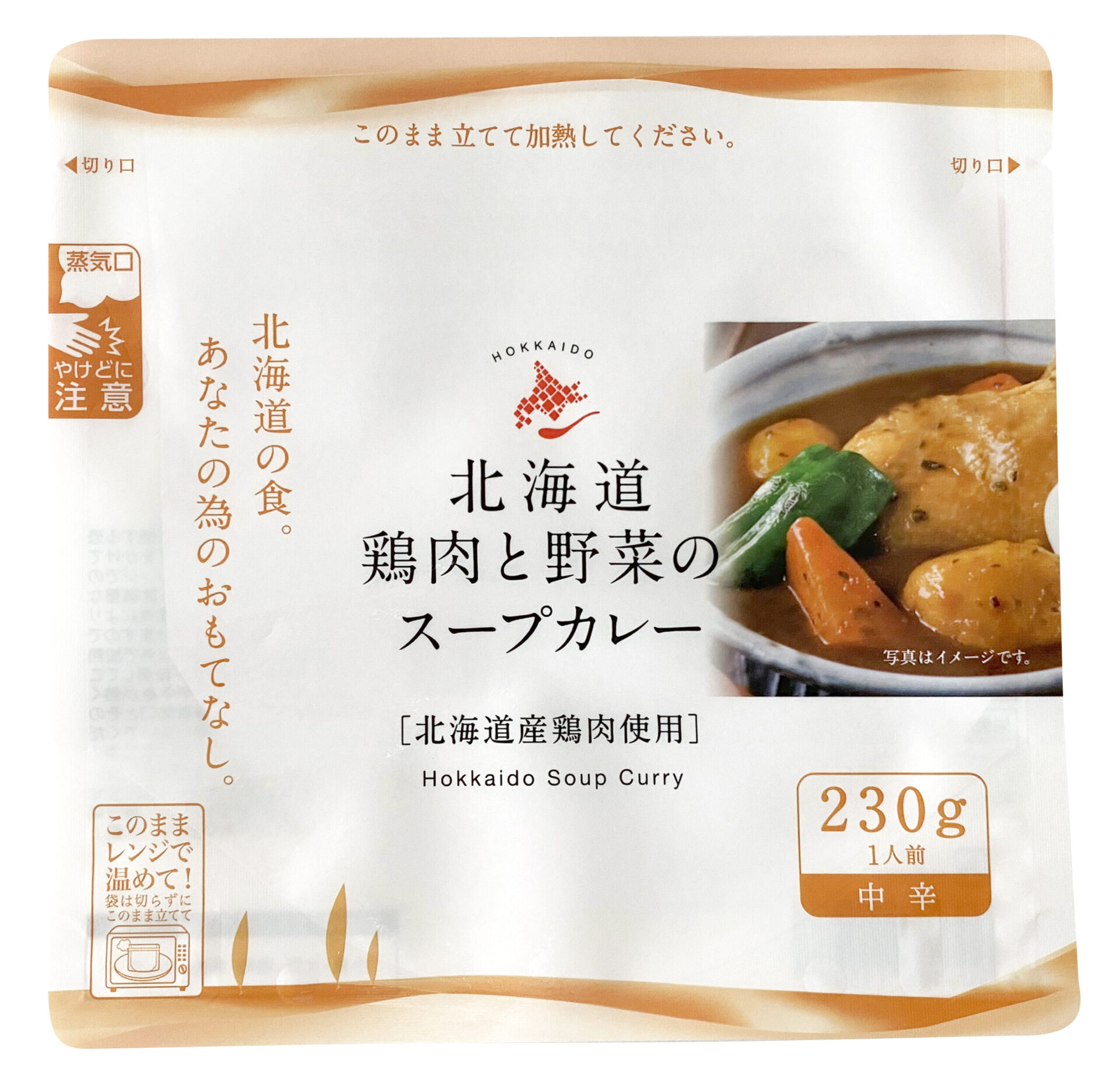 北海道鶏肉と野菜のスープカレー