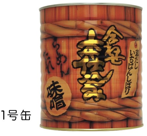 合わせ本仕込み 味噌
