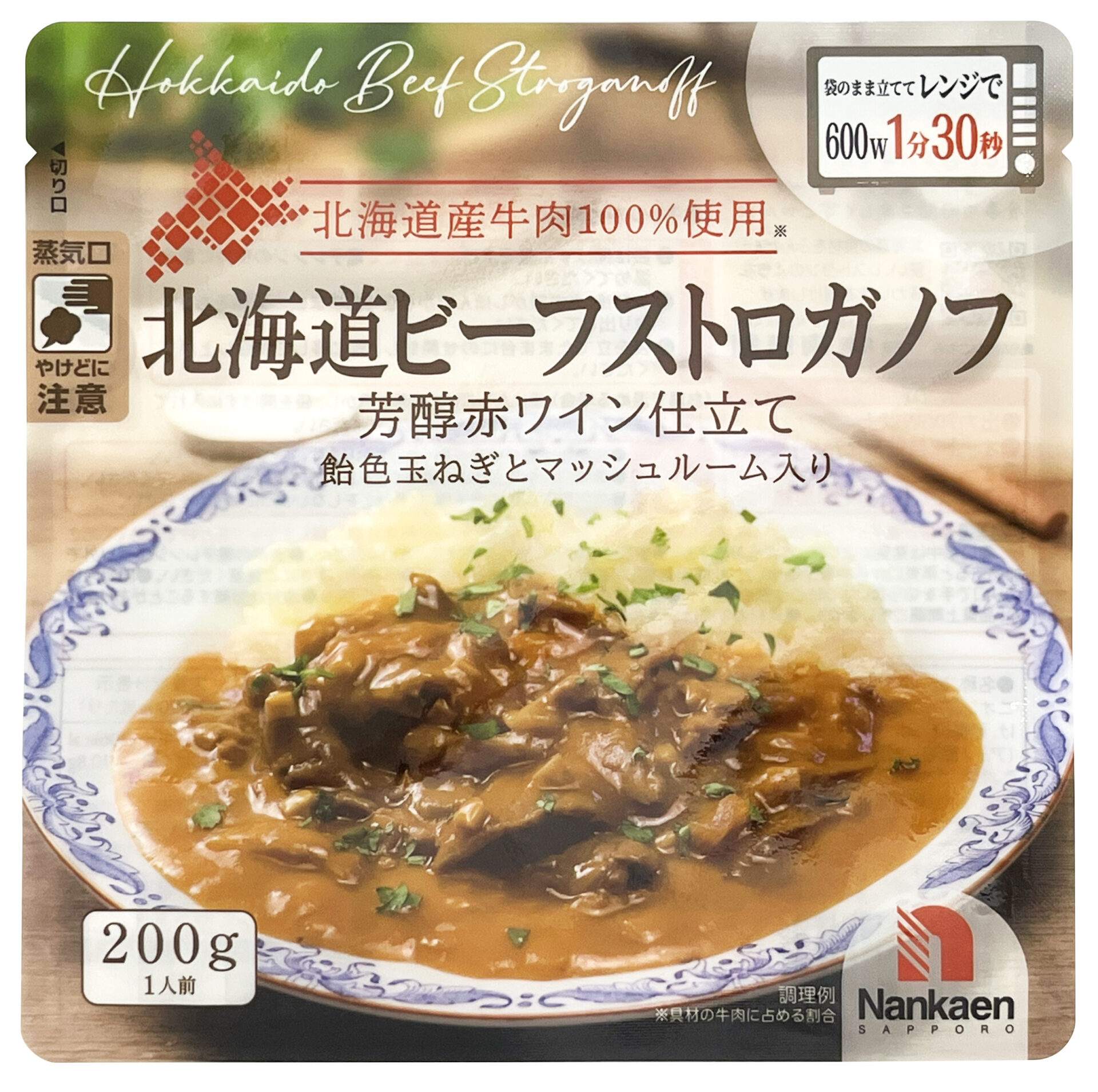 北海道ビーフストロガノフ